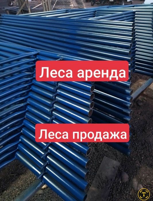 Lesa.opalubka.stoyka.mishalka.bayok.lulka.arava.odboeni arenda