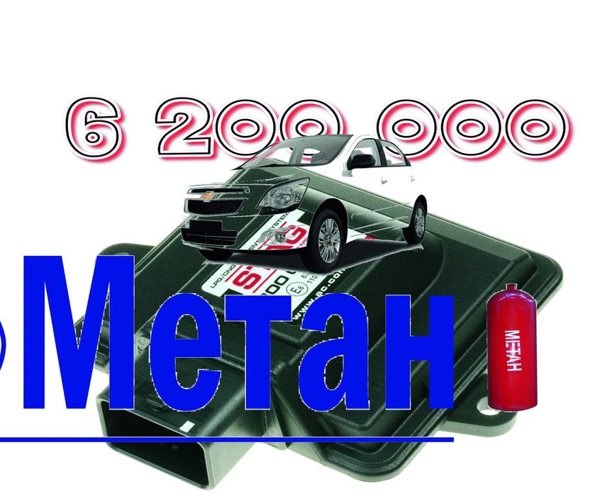 Metan gaz ustanovka 100 %