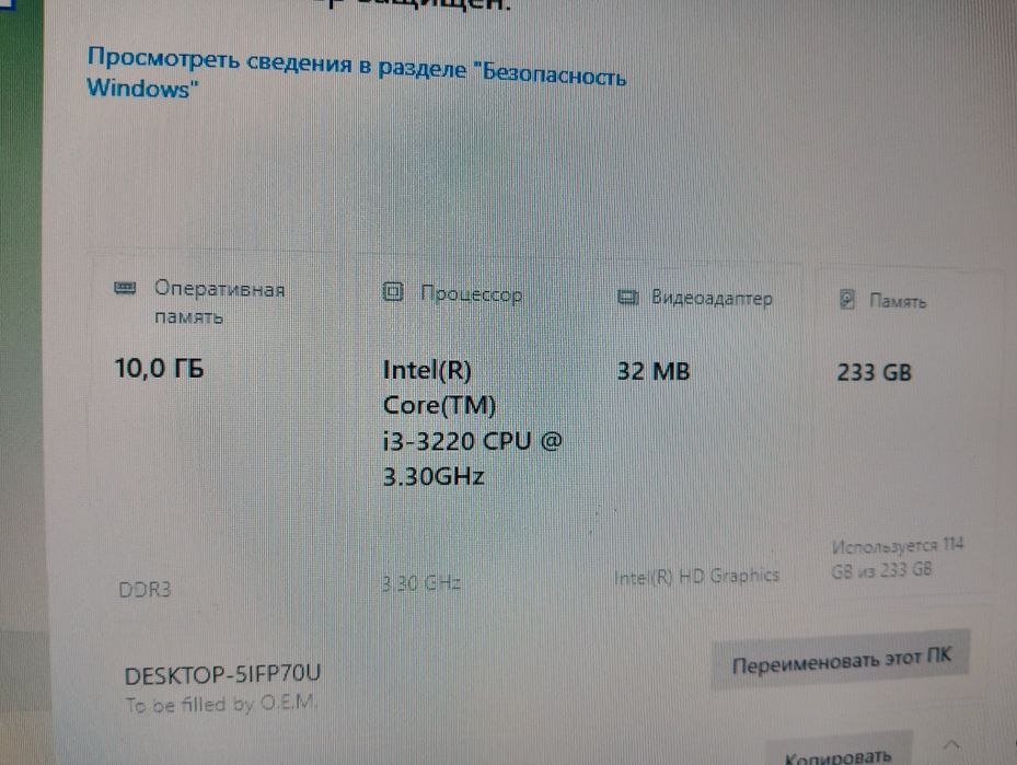 Кампьютер сатылады