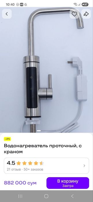 водонагреватель новай