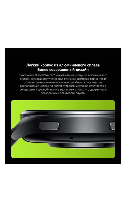 Xiaomi watch 2 смарт часы