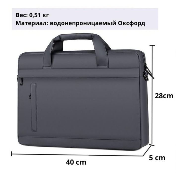 сумка портфель для ноутбука до 15,6