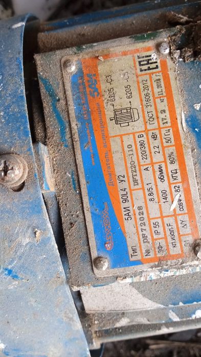 Электродвигателя