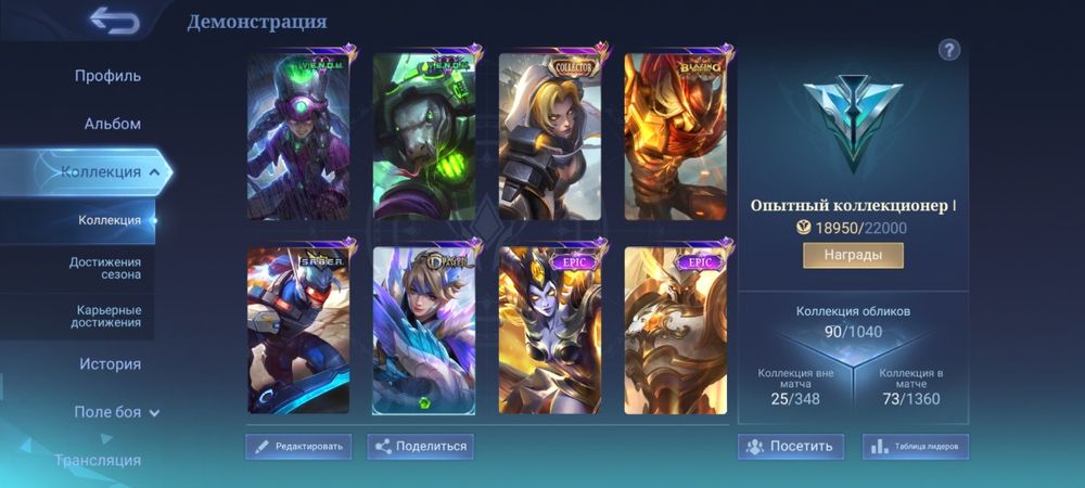 аккаунт игры MLBB