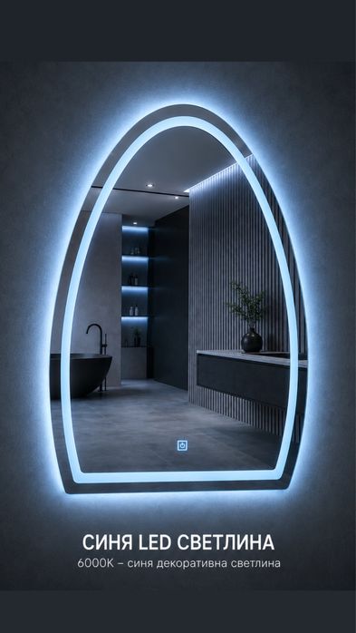 LED огледало 80×60 см с подсветка – стилен модерен дизайн