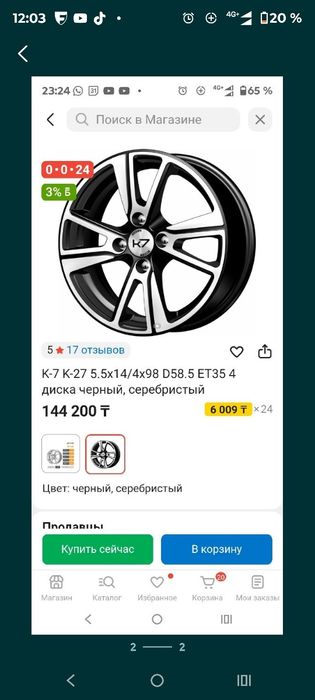 Продам диск отл.сост.