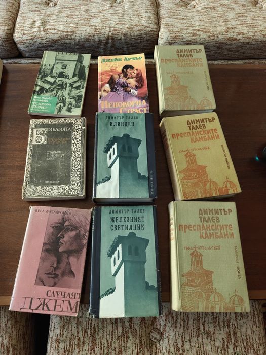 Различни книги, българска и световна литература