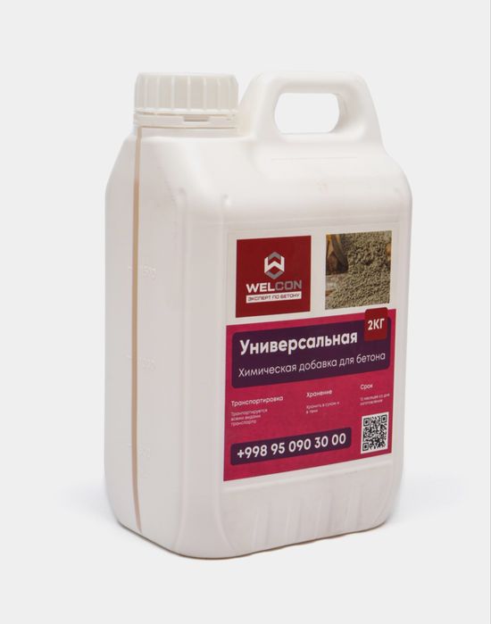 Универсальная химическая добавка для бетона