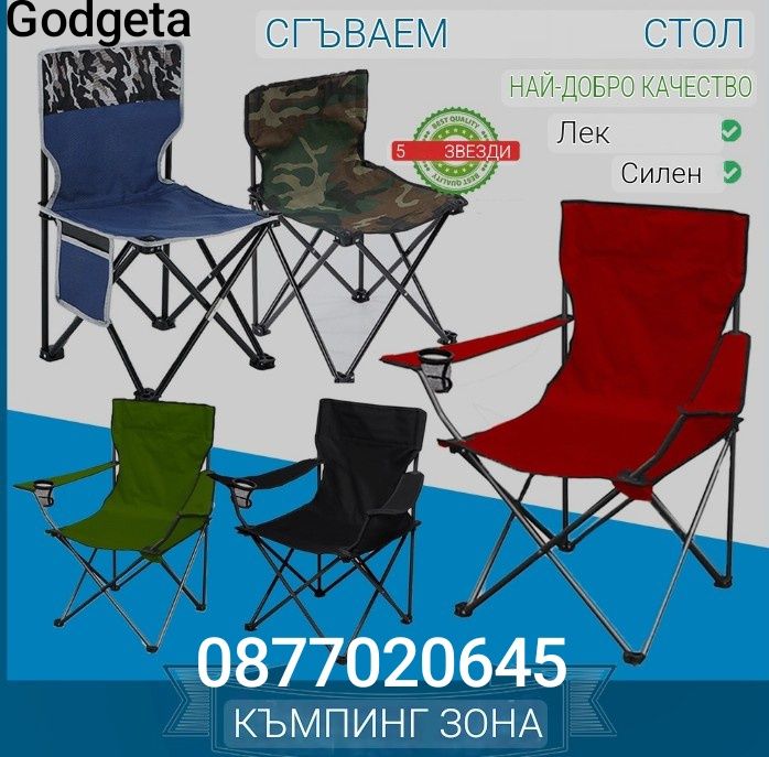 Стол Къмпинг Риболов с поставка за чаша