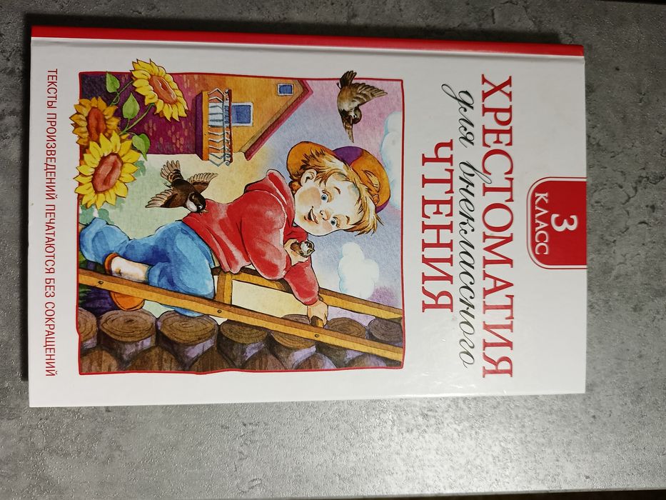 Продам детские книги