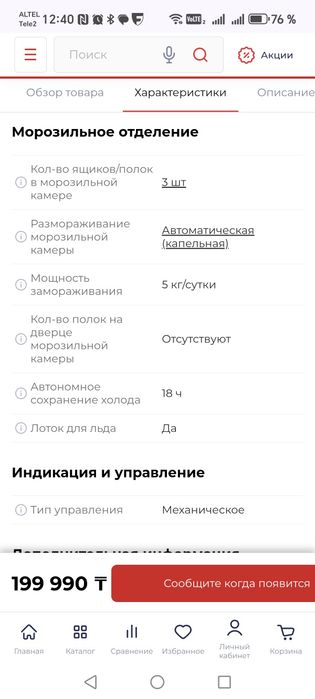 Холодильник Beko Беко