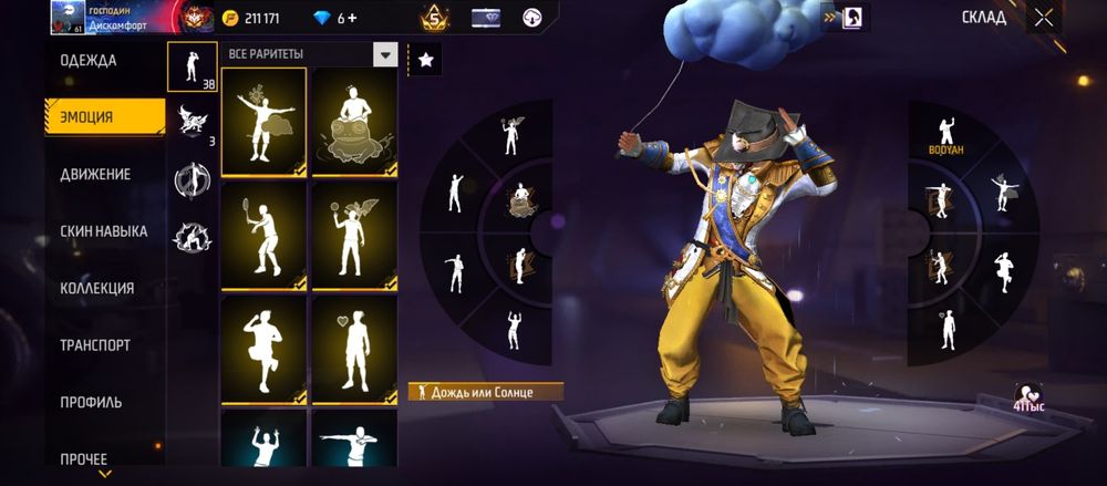 Аккаунт в free fire