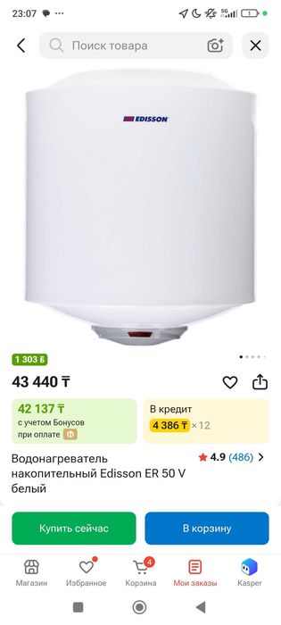 Боллер 50 литров