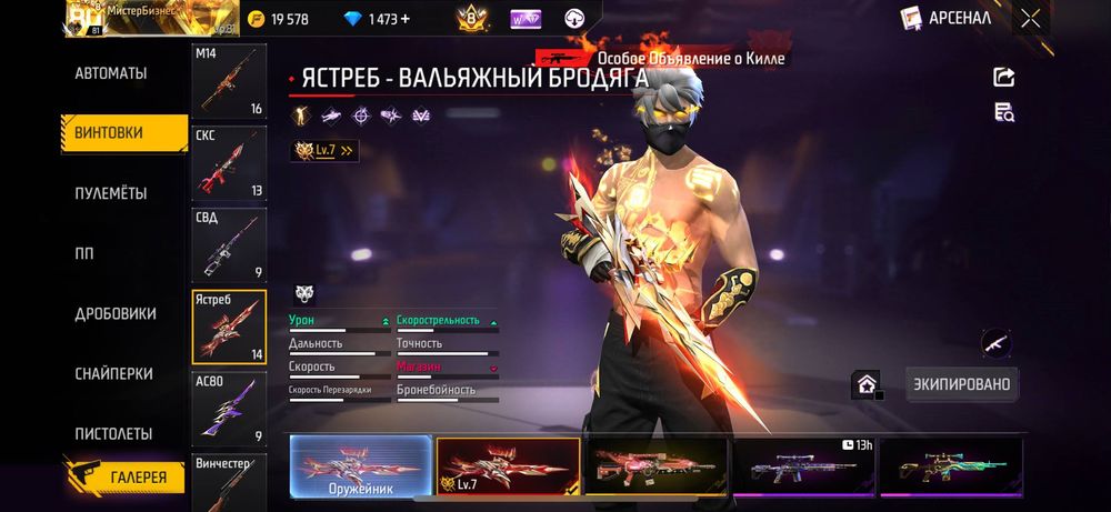 жирный фф акк 16 фулл эво
