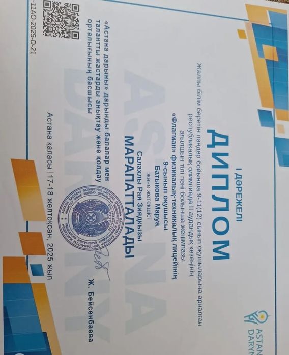 Репетитор английского языка