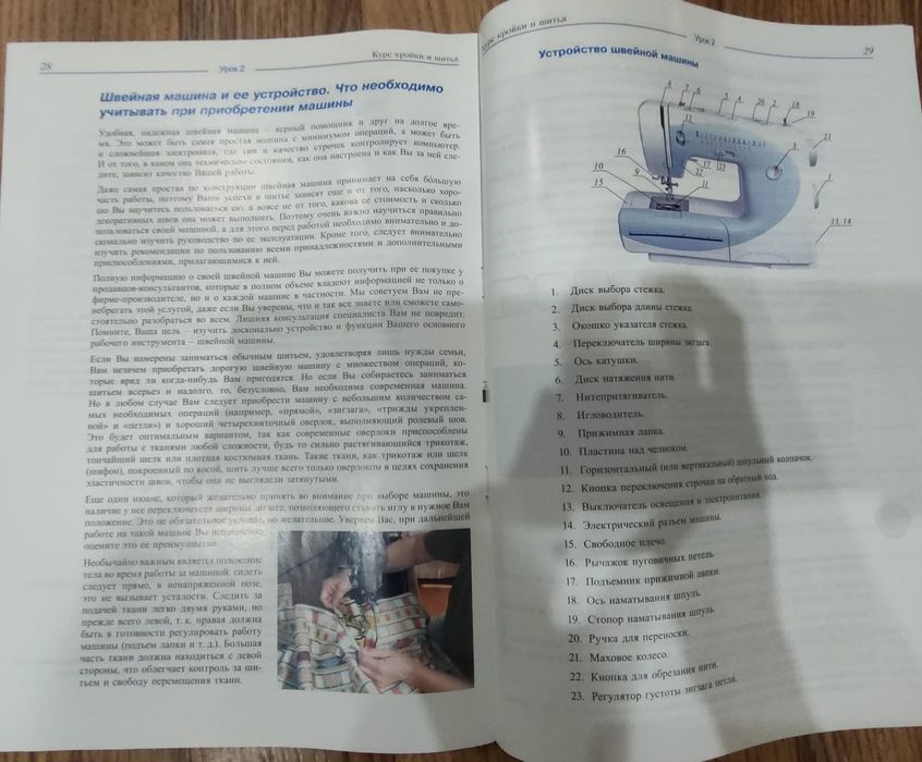 Продам курс по шитью