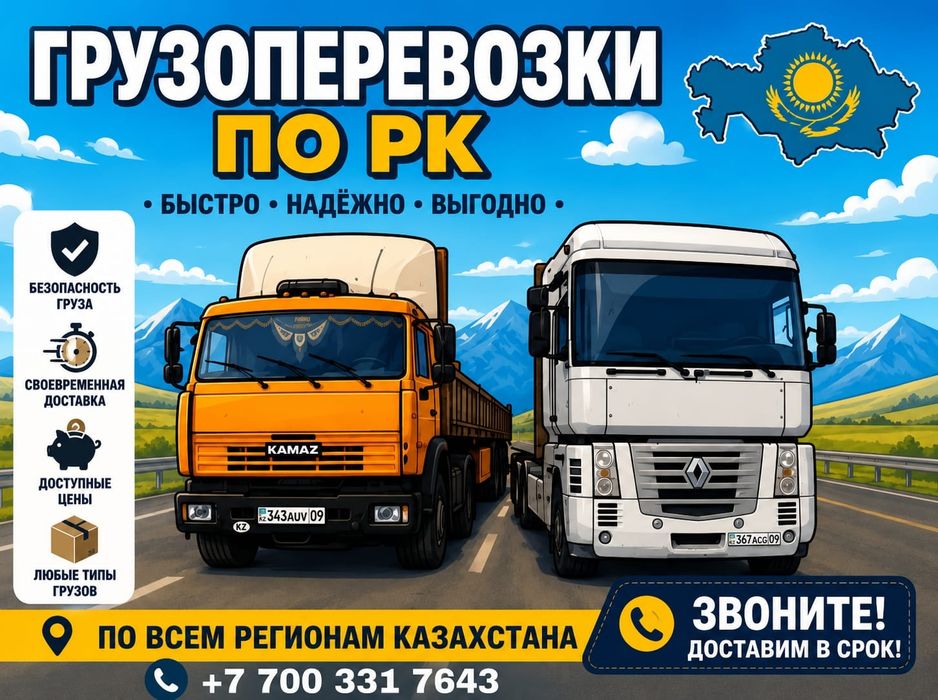 Услуги Длиномера