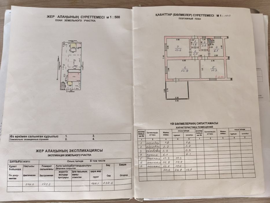 Продаётся дом барачного типа
