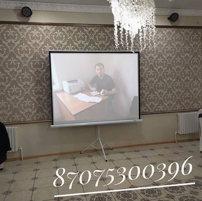 Аренда ПРОЕКТОРА с ЭКРАНОМ Прокат Слайд шоу Видео Монтаж