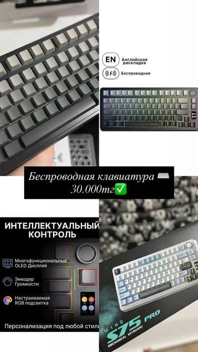 Клавиатура S75 PRO AULA S75 Pro —