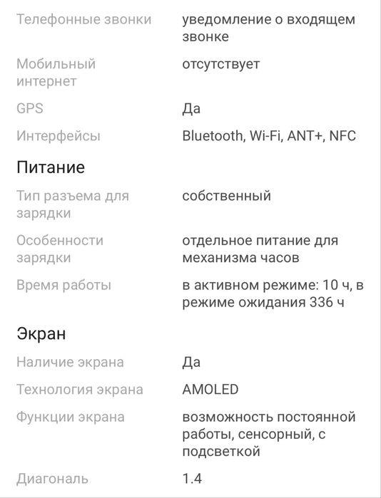 Продам Смарт-часы Garmin Forerunner 965 белый