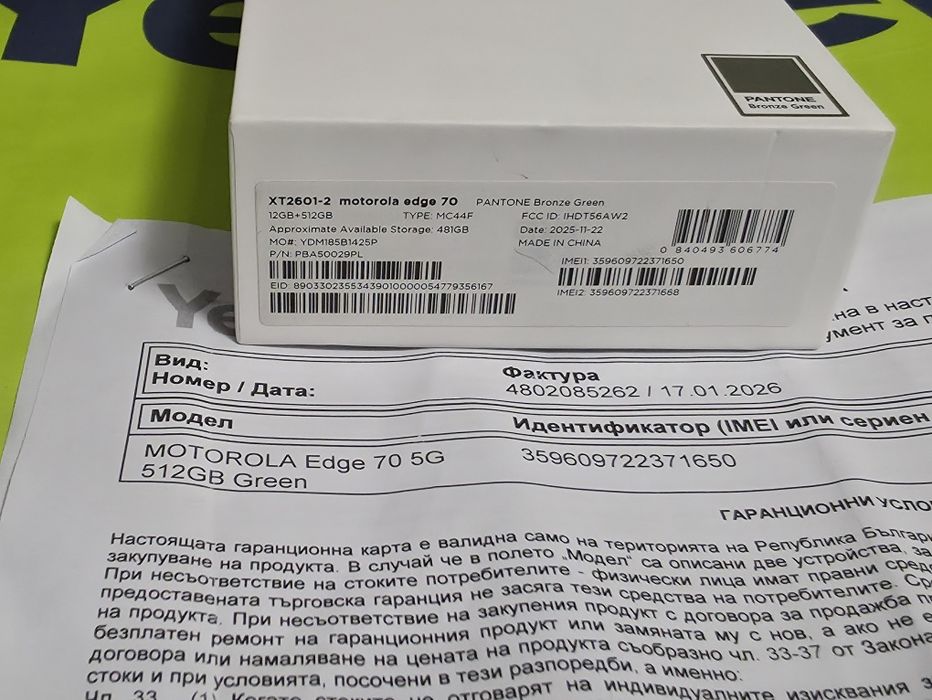 ЗАПЕЧАТАН 512GB Motorola Edge 70 Гаранция Yettel 2029 Bronze Green