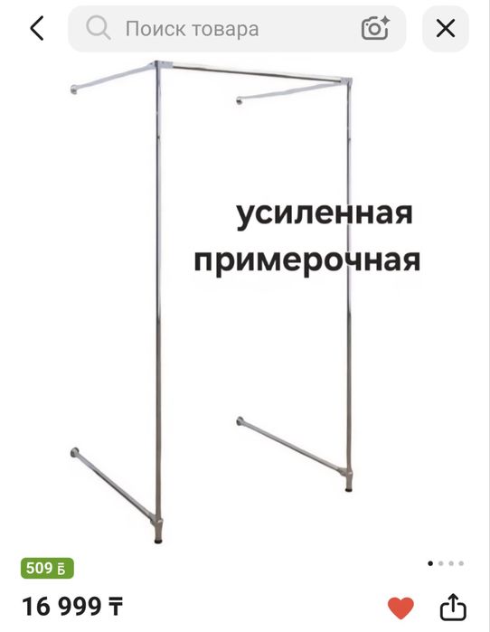 Усиленные примерочные для ПВЗ