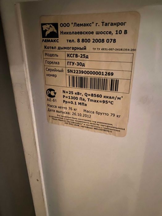 Газовый котел Лемакс
