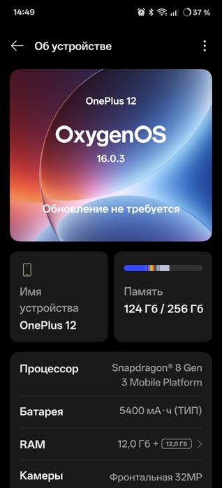 Телефон OnePlus 12 только обмен