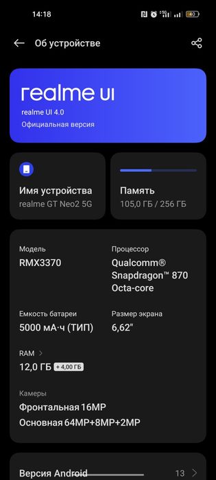 Realme gt neo 2 5G