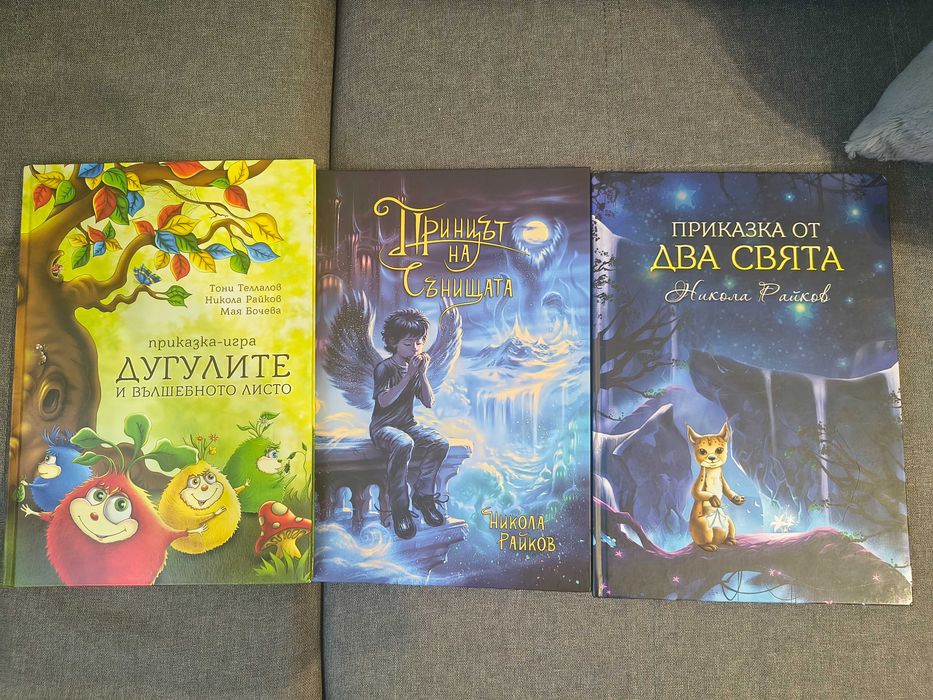 Запазени детски книжки
