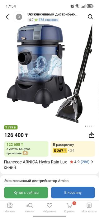 Продам моющий пылесос