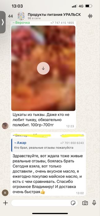 Майское масло сливочное