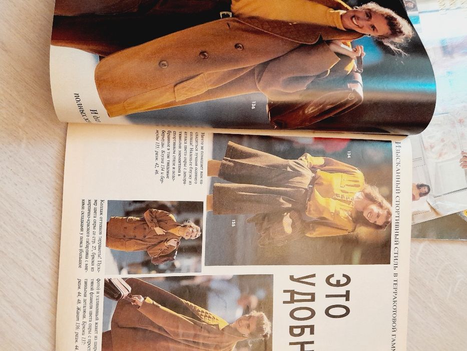 Журналы моды 20 века, в количестве 6 экзепляров