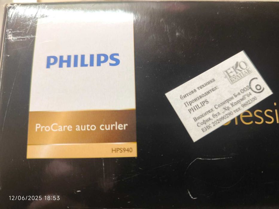 Продавам автоматична маша Philips hps940 Auto curler