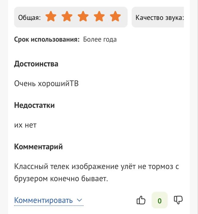 Продам телевизор в отличном состоянии белый