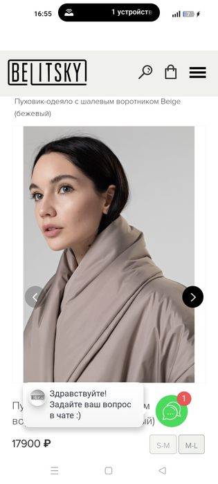 Продам куртку альпака