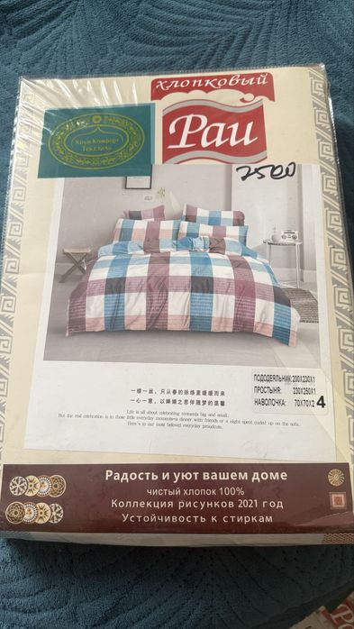Продам постельное белье