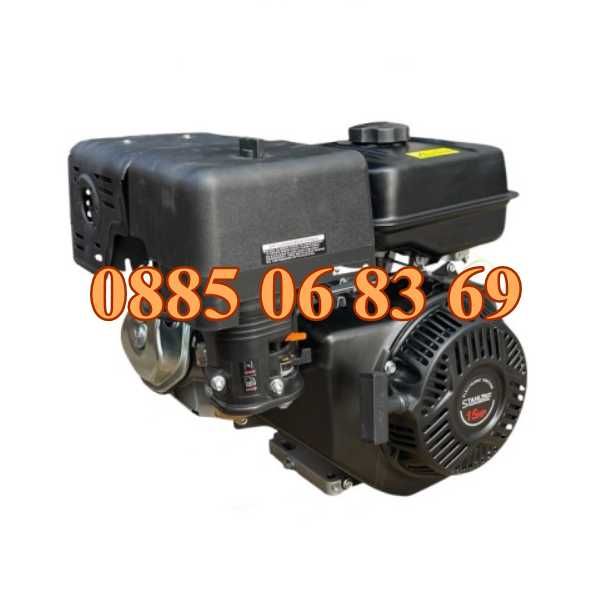 Бензинов четиритактов двигател за мотофреза 15HP