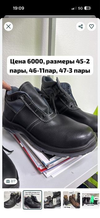 Натуральная кожа Спецобувь