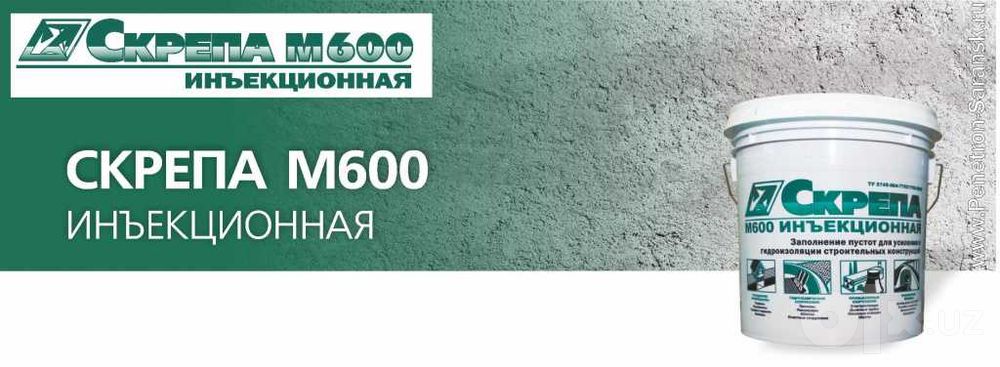 Skrepa М600 Инъекционная. безусадочные цементные растворы ( смеси )