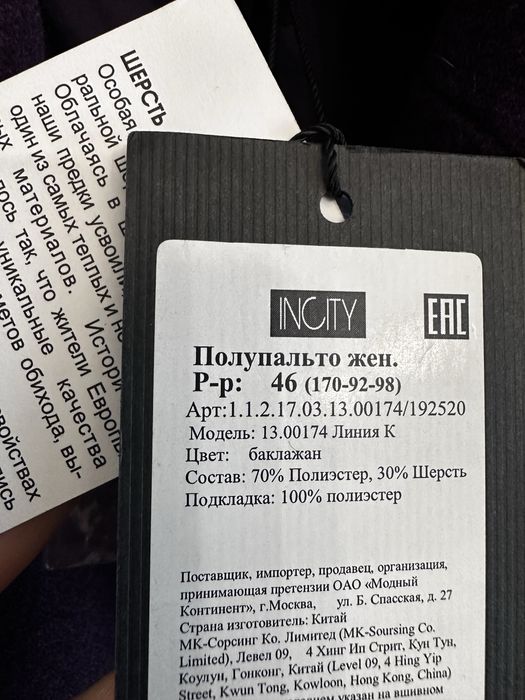 Пальто короткое автоледи