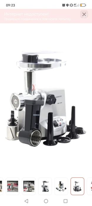 Мясорубка Kenwood MG516