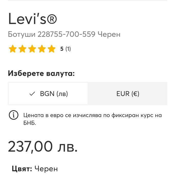 Levi Strauss кожени N 42 - 35 лв
