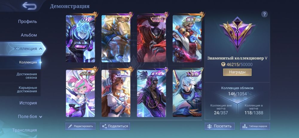 Продам аккаунт в Mobile legends, мобайл-мобла, 35-40к