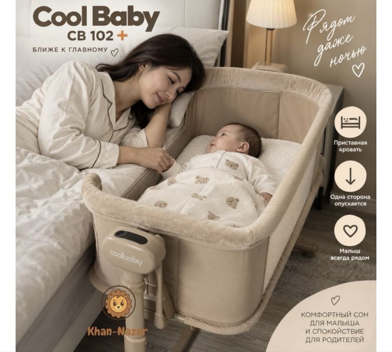 Колыбель манеж coolbaby