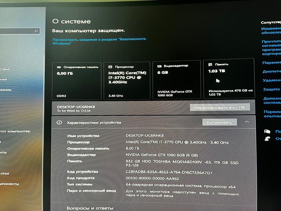 Игровой компьютер