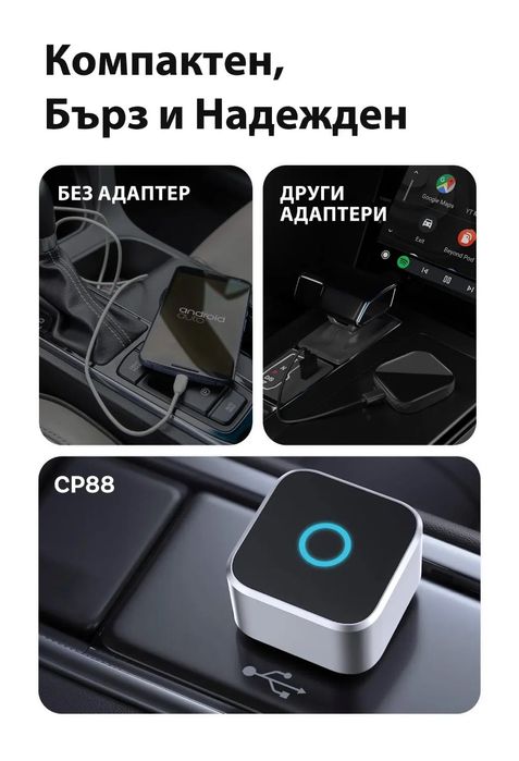 Car Play Wi-Fi adatper CP88