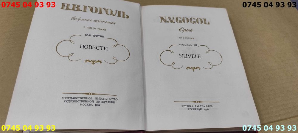 carte carti n.v. GOGOL opere 1956