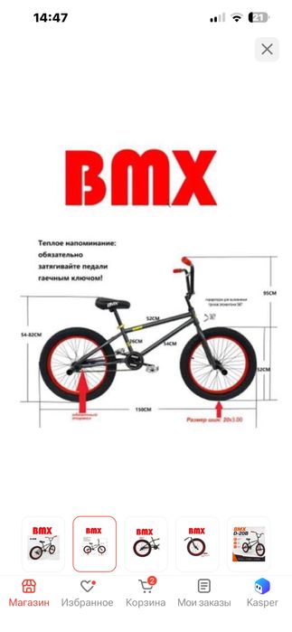 БМХ велосипед бу